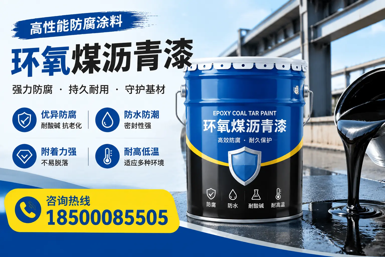 环氧煤沥青漆的使用效果评估，定西用户反馈分析
